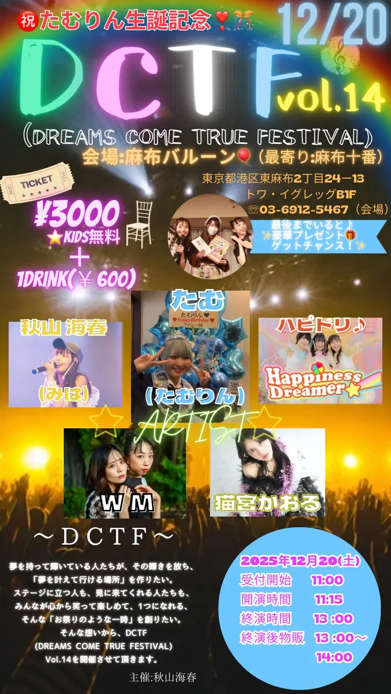 イベントイメージ画像