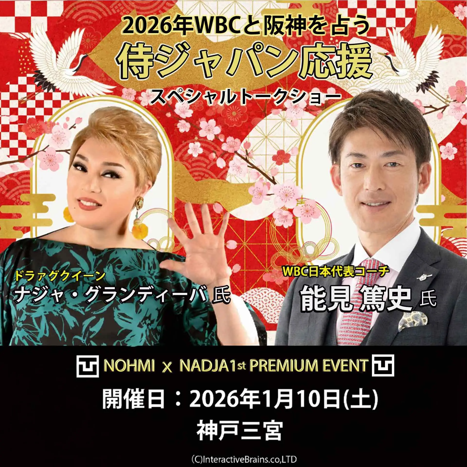 イベントイメージ画像