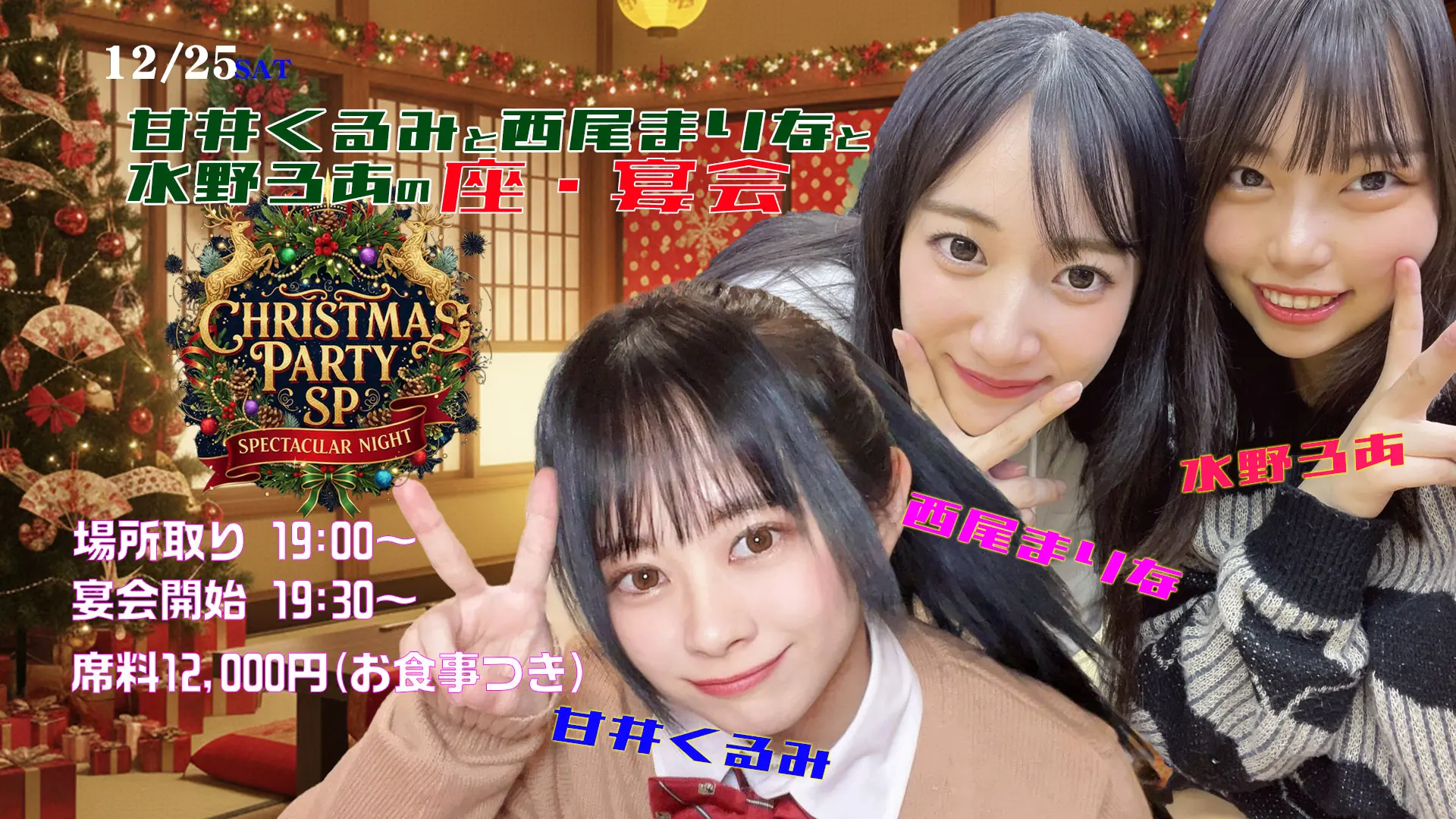 イベントイメージ画像