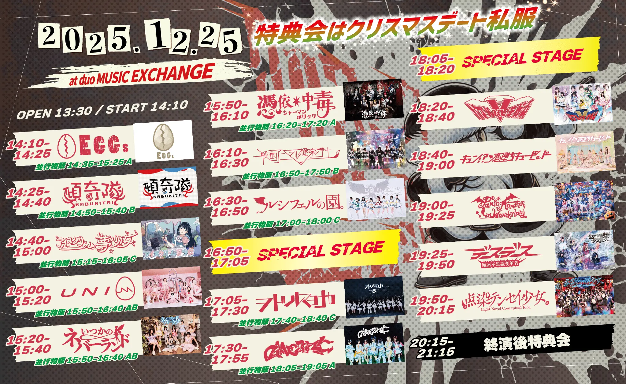 イベントイメージ画像