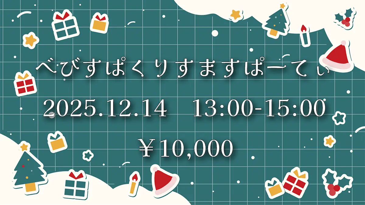 イベントイメージ画像