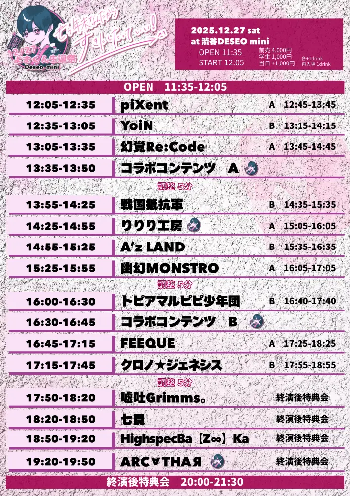 イベントイメージ画像