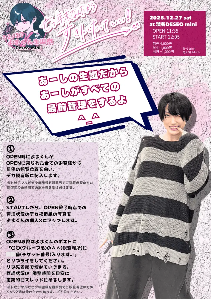 イベントイメージ画像