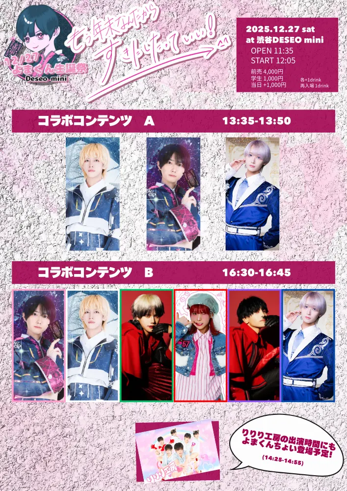 イベントイメージ画像