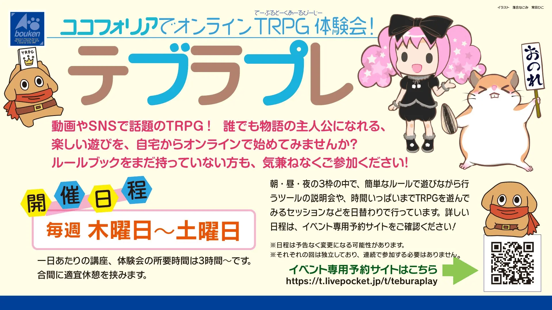 ホソウリゴケのリクエスト用ページ 2026年2月分】リクエスト受付のチケット情報｜ライブポケット