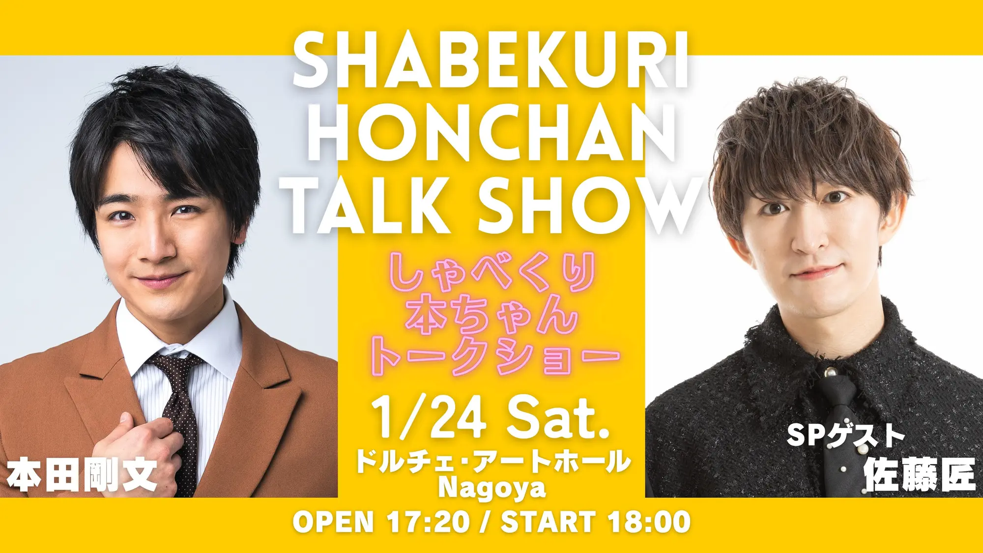 イベントイメージ画像