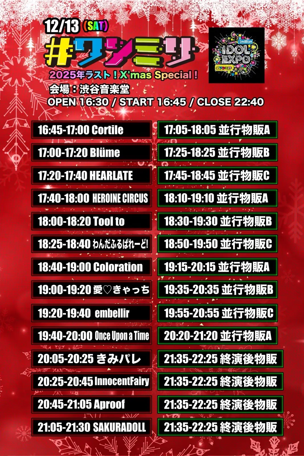 イベントイメージ画像