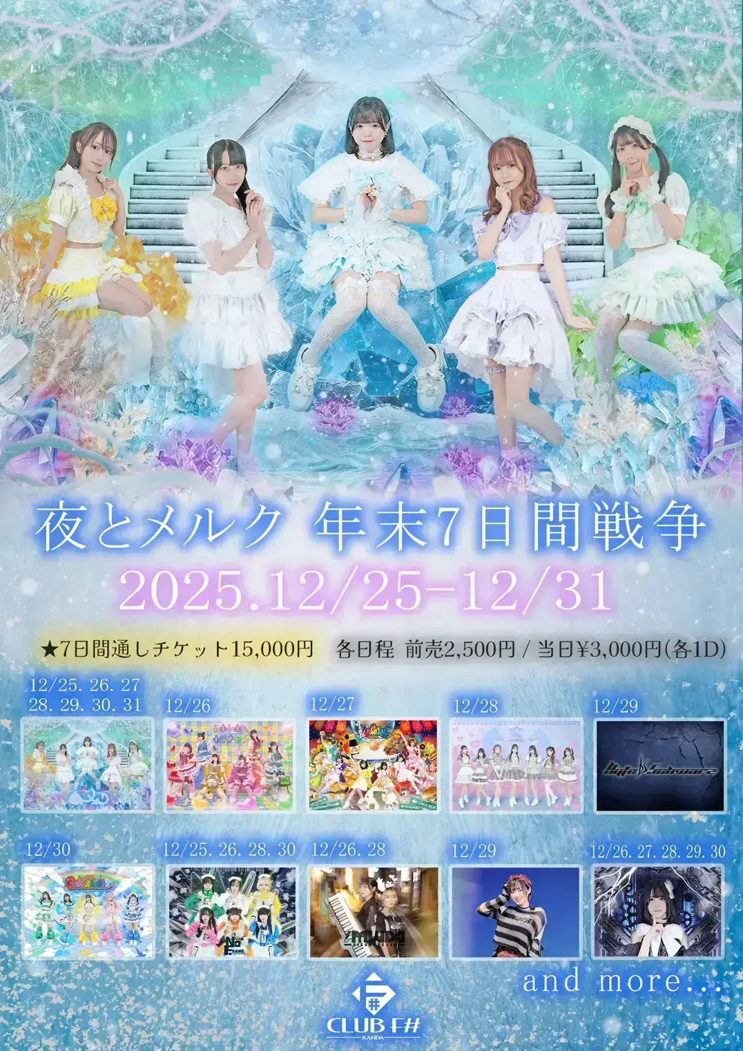 イベントイメージ画像