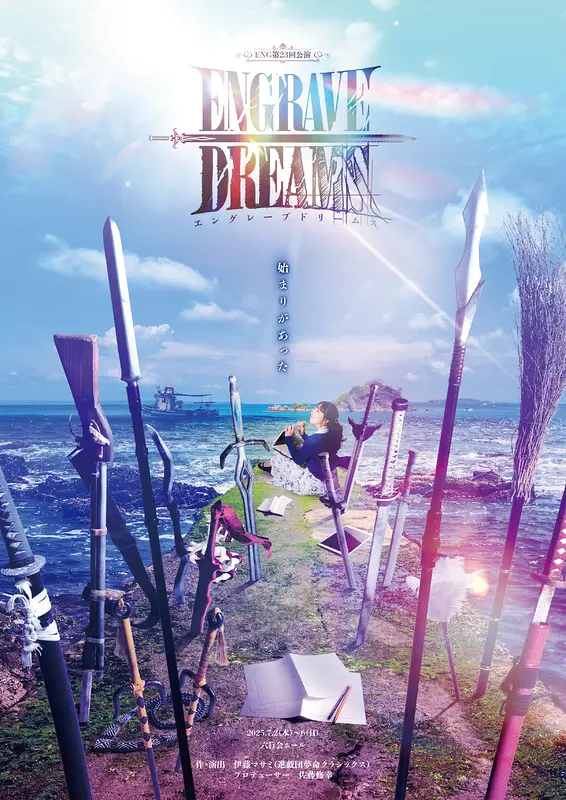 イベントイメージ画像