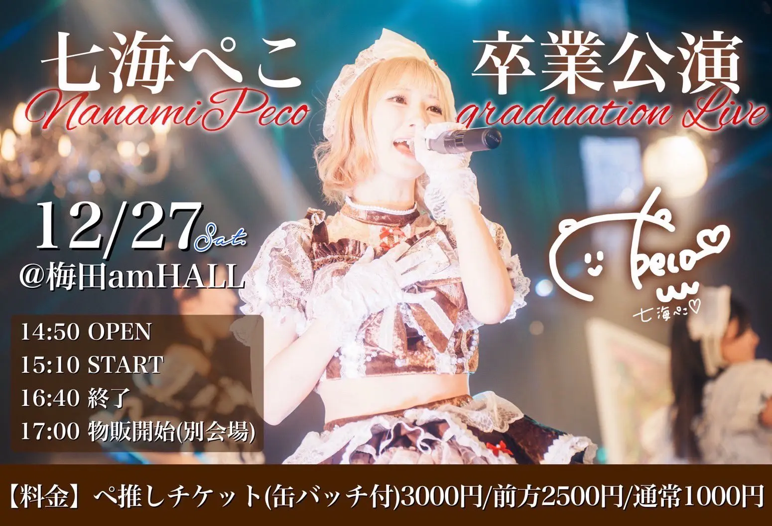 イベントイメージ画像