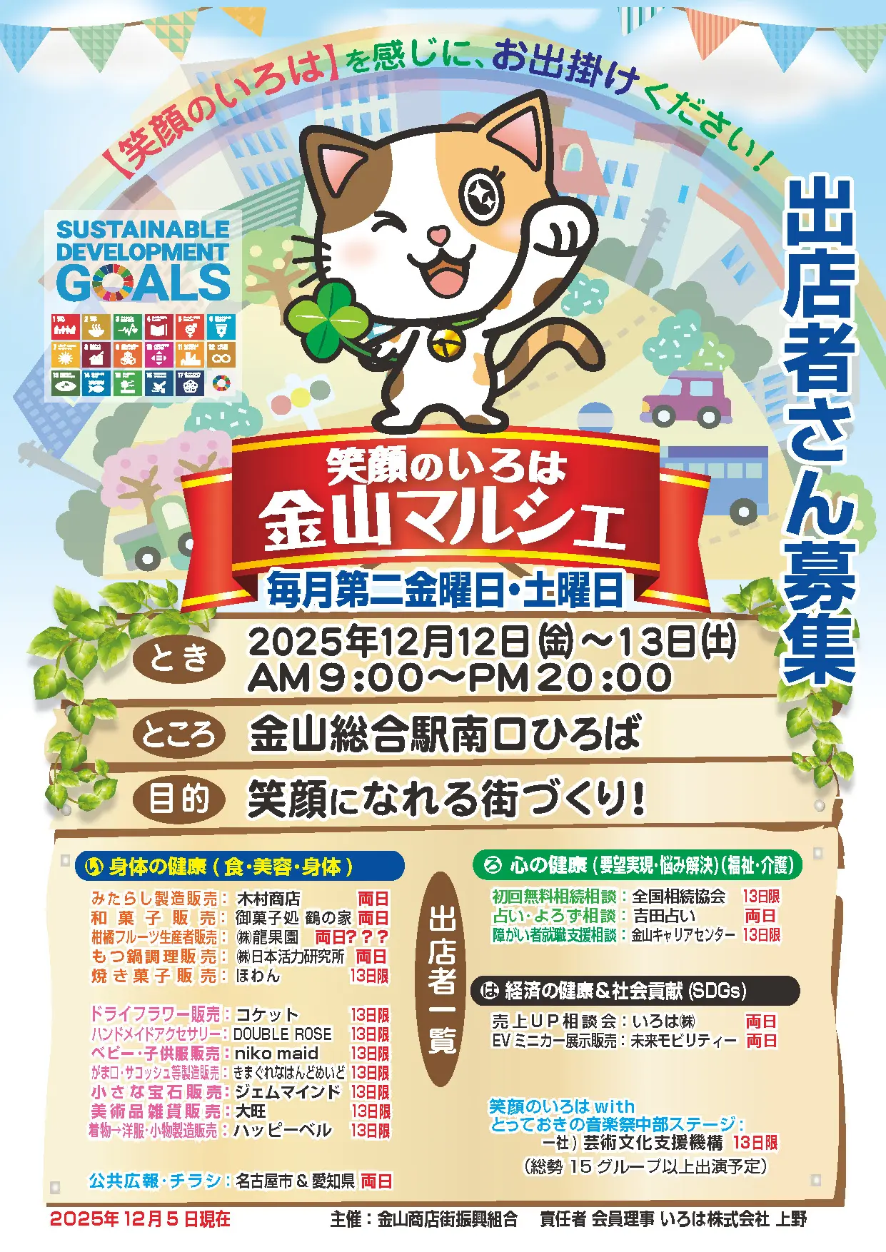 イベントイメージ画像