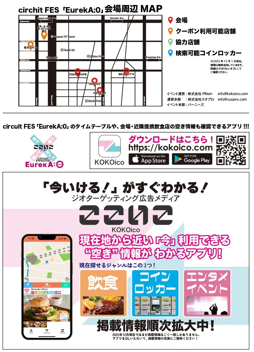 イベントイメージ画像