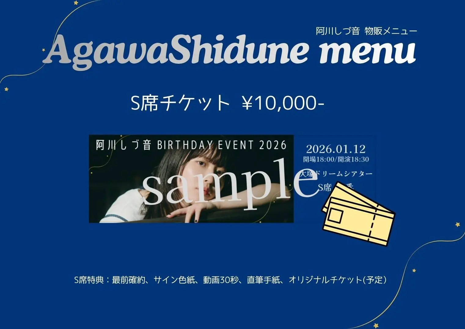 イベントイメージ画像