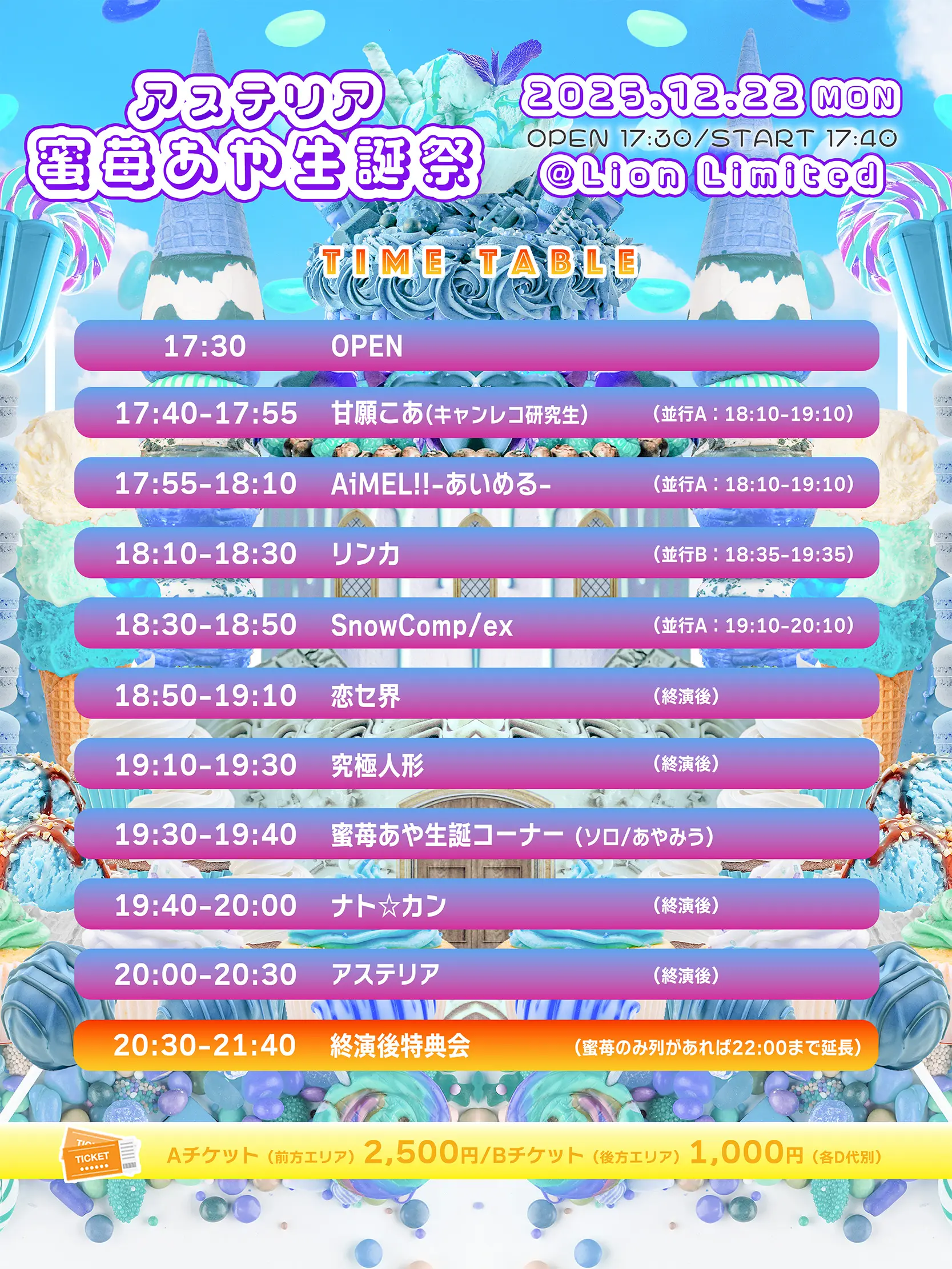 イベントイメージ画像