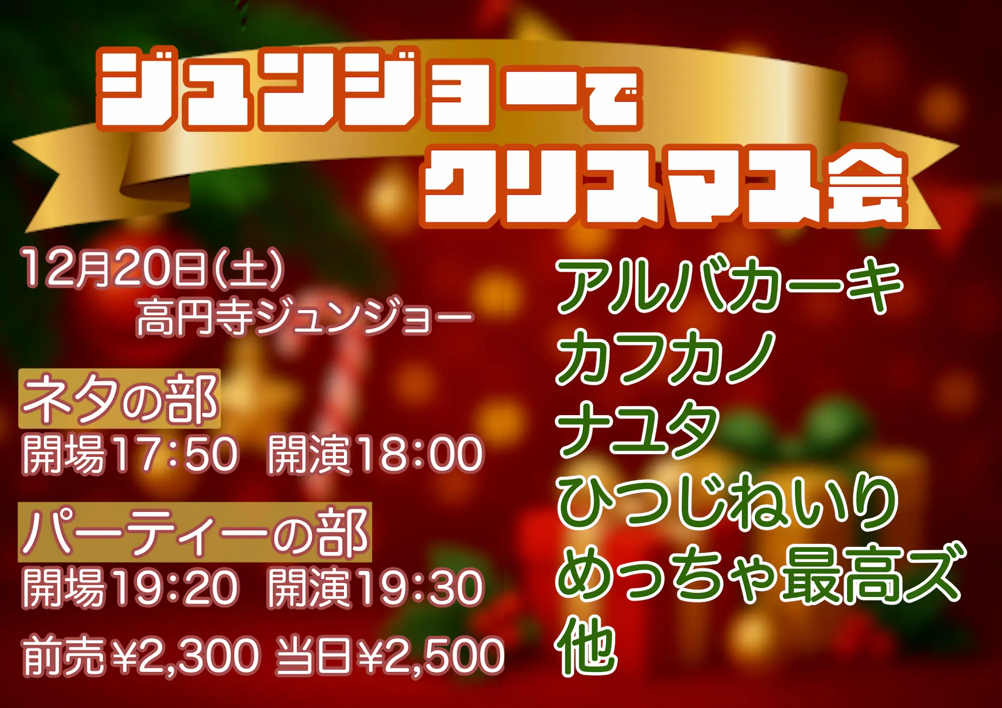 イベントイメージ画像