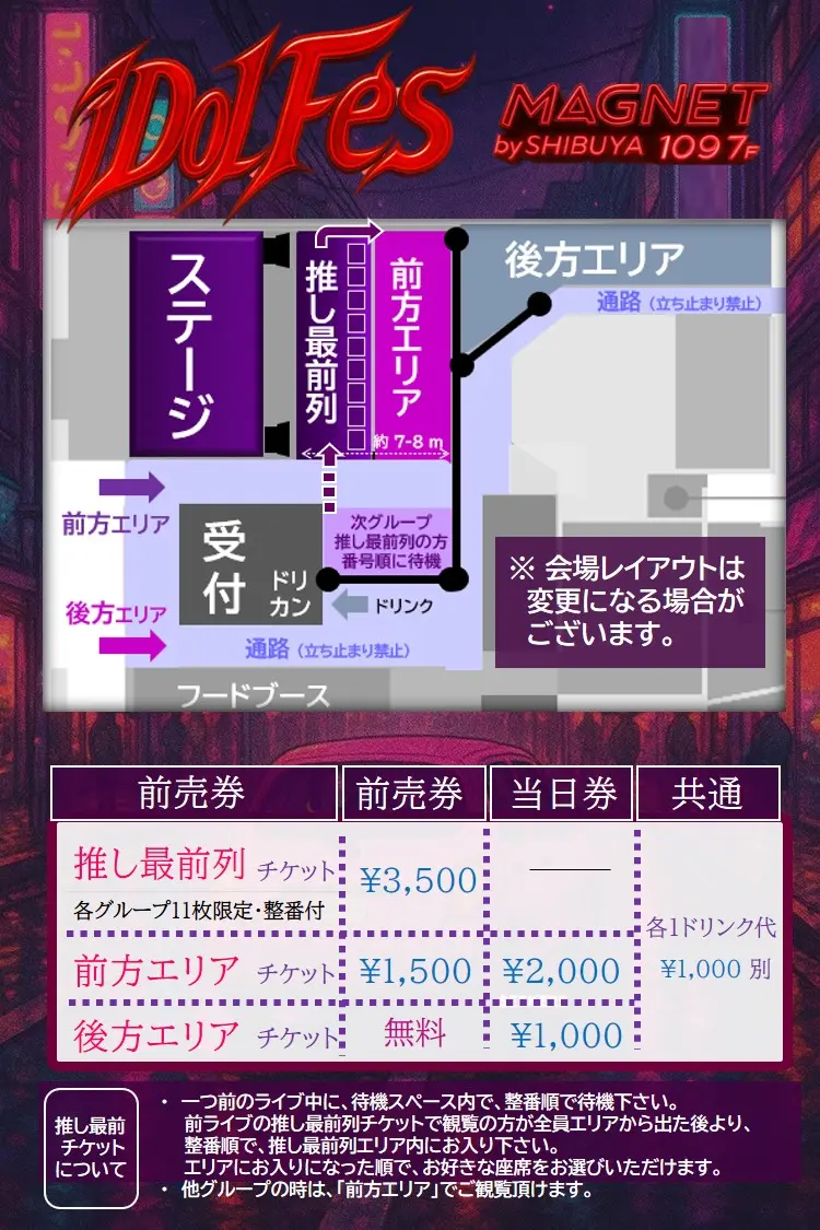 祝日/渋谷】後方前売：無料 iDoLFes vol.262のチケット情報｜ライブ