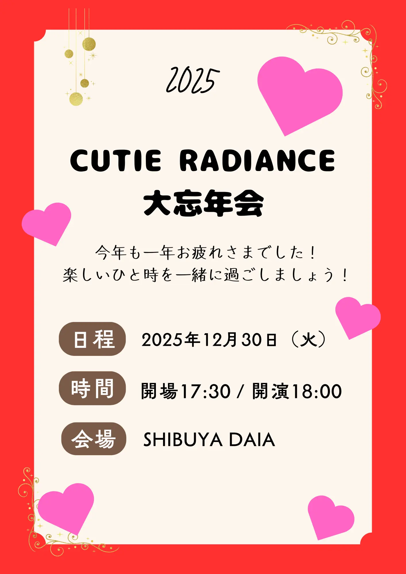 イベントイメージ画像