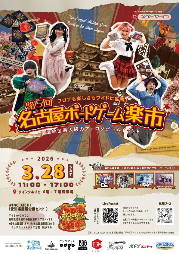 イベントイメージ画像