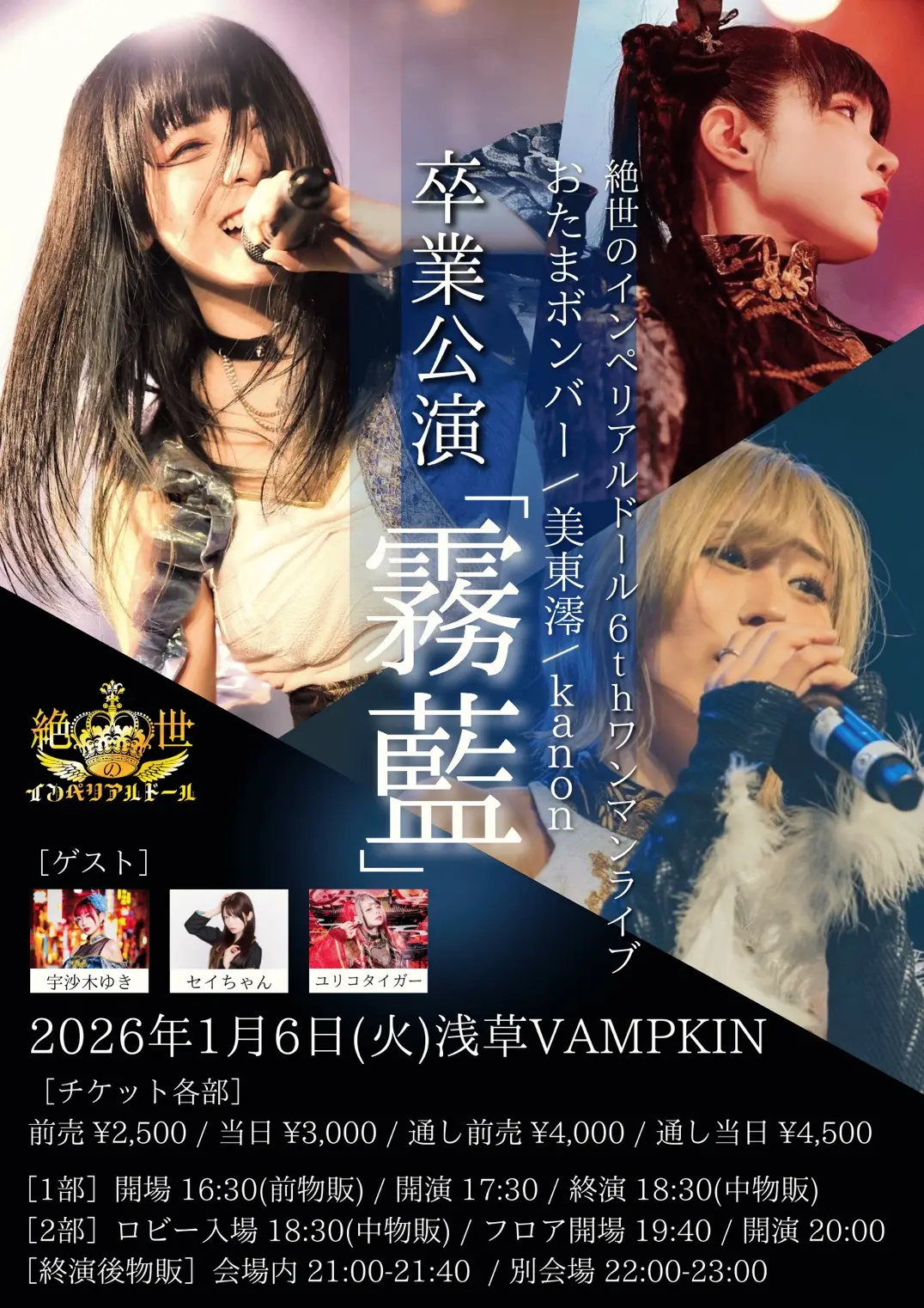 イベントイメージ画像