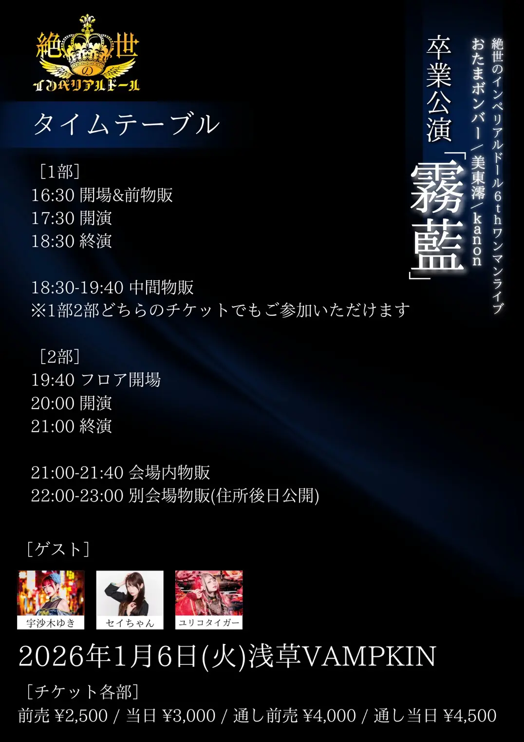 イベントイメージ画像