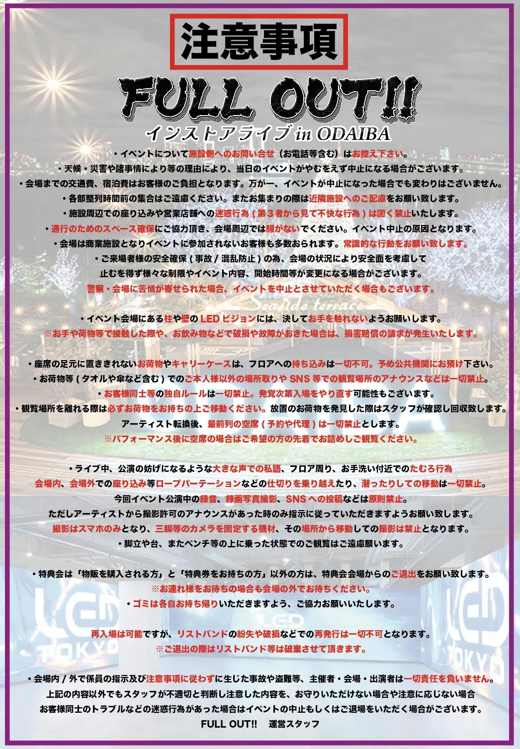 イベントイメージ画像