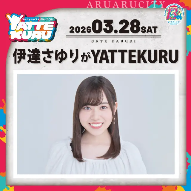 イベントイメージ画像