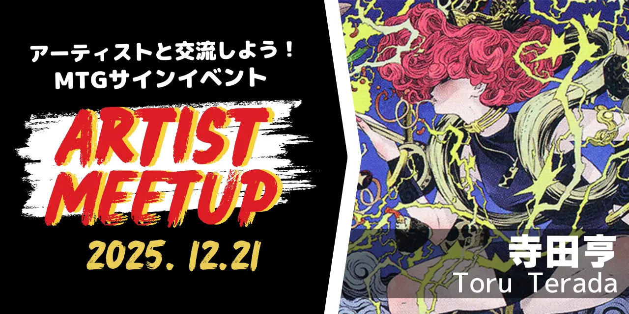 イベントイメージ画像