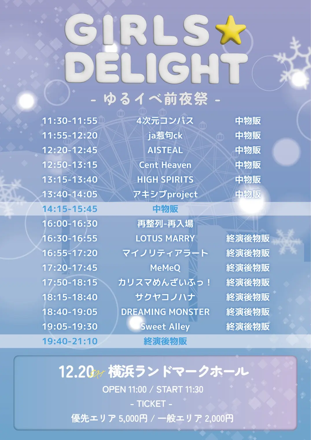 イベントイメージ画像