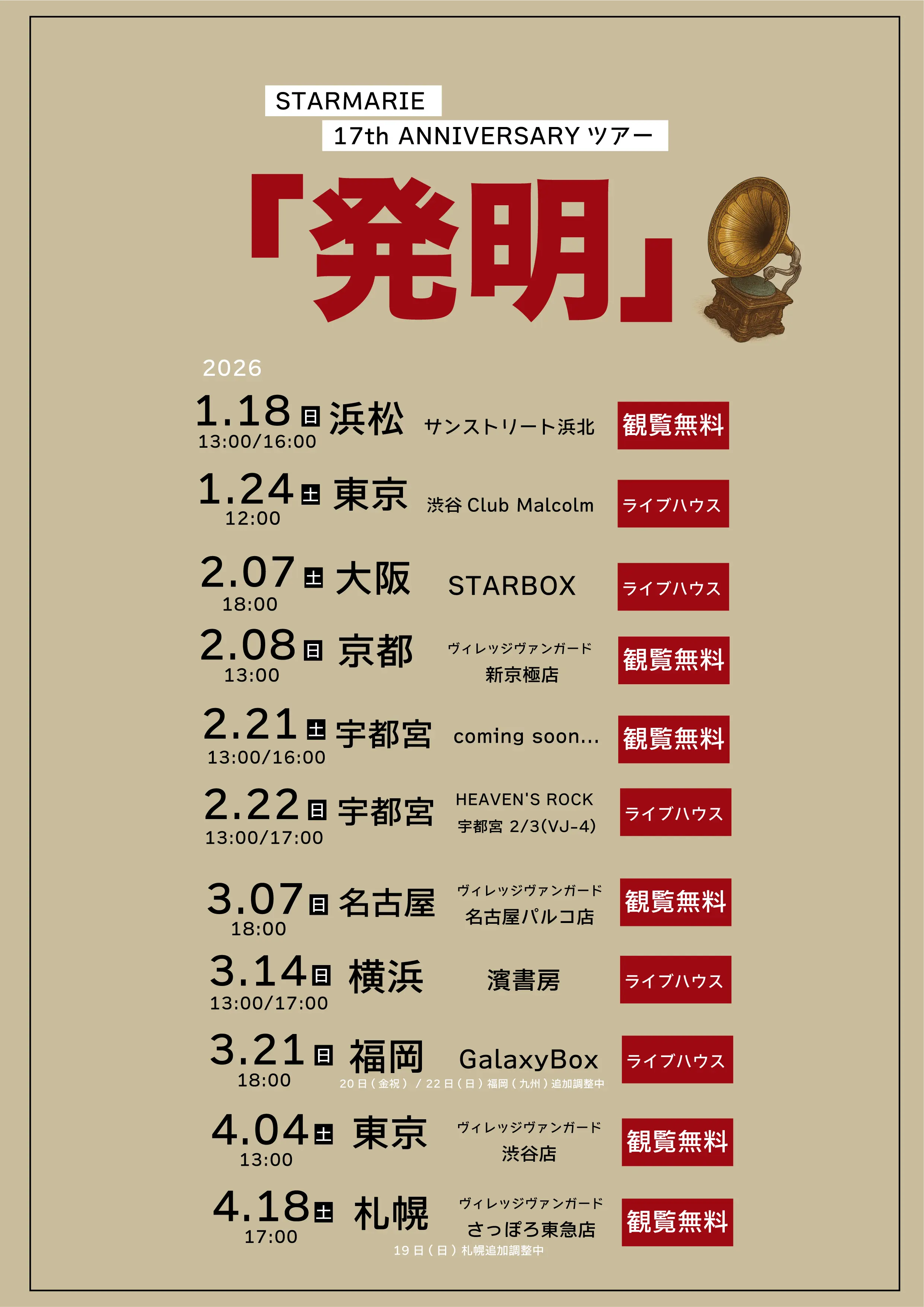 イベントイメージ画像