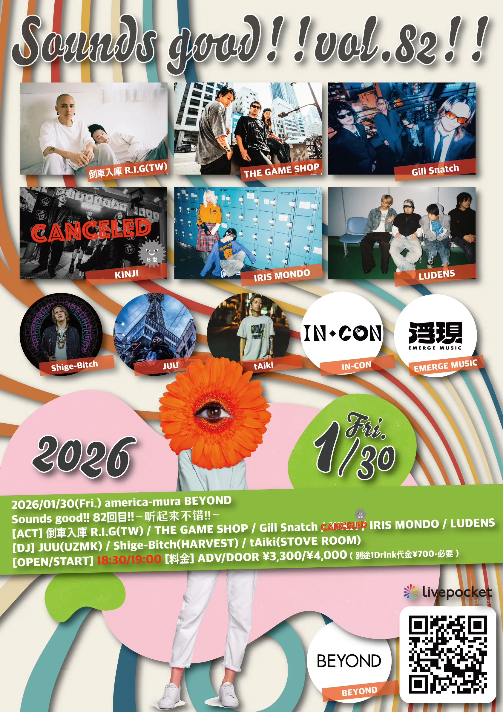 イベントイメージ画像