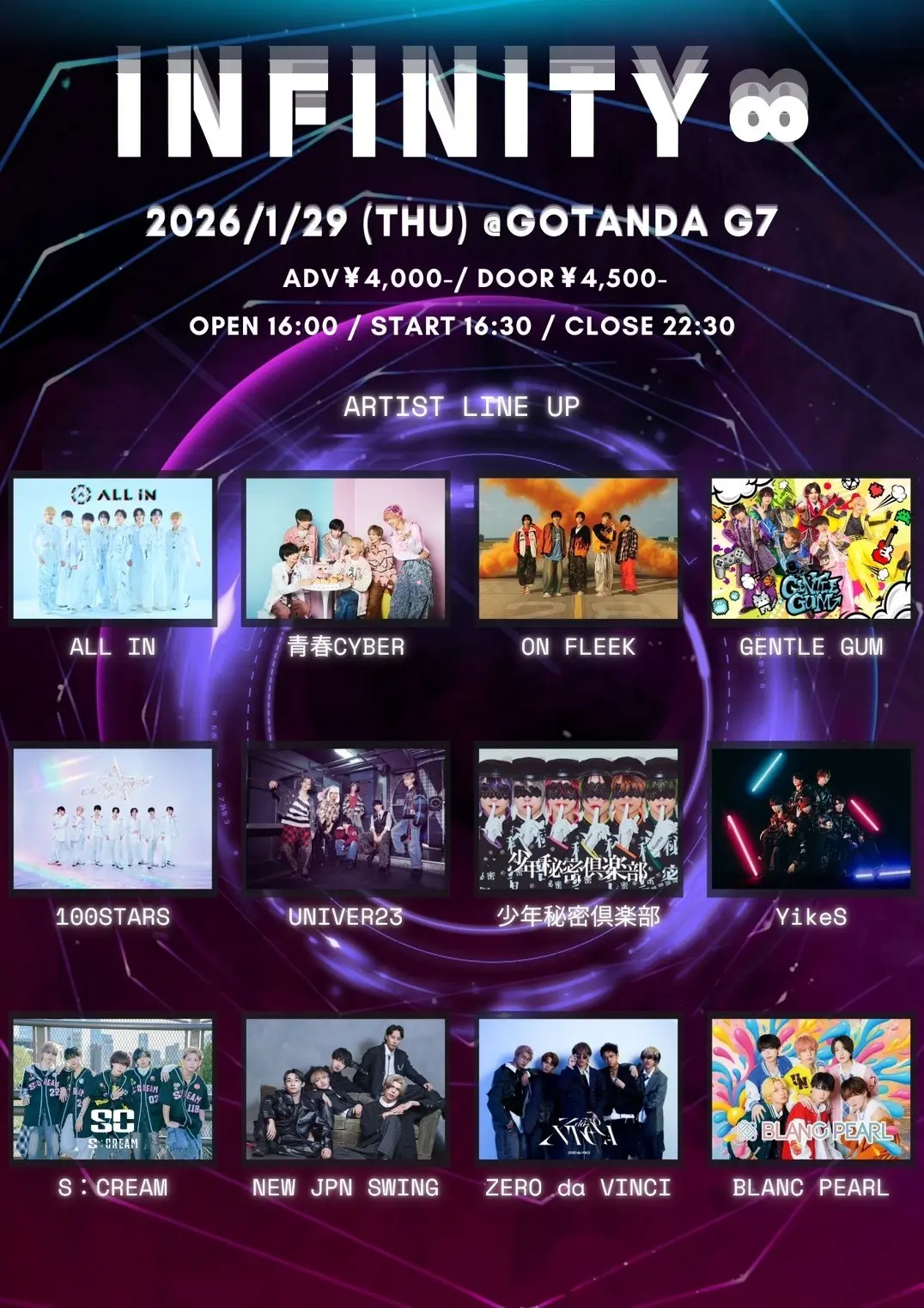 イベントイメージ画像