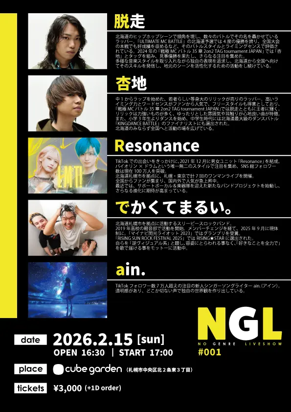 イベントイメージ画像