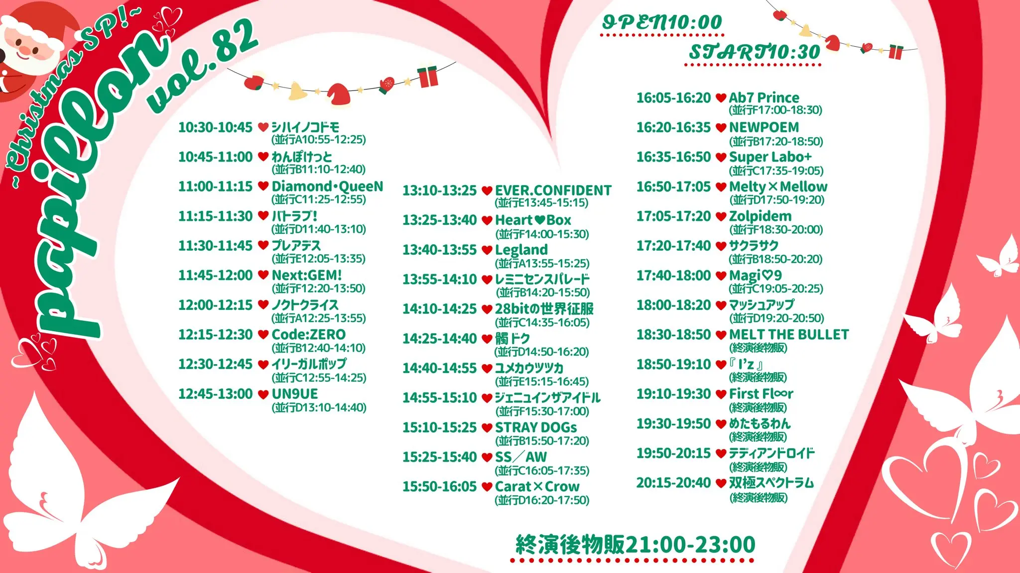 イベントイメージ画像