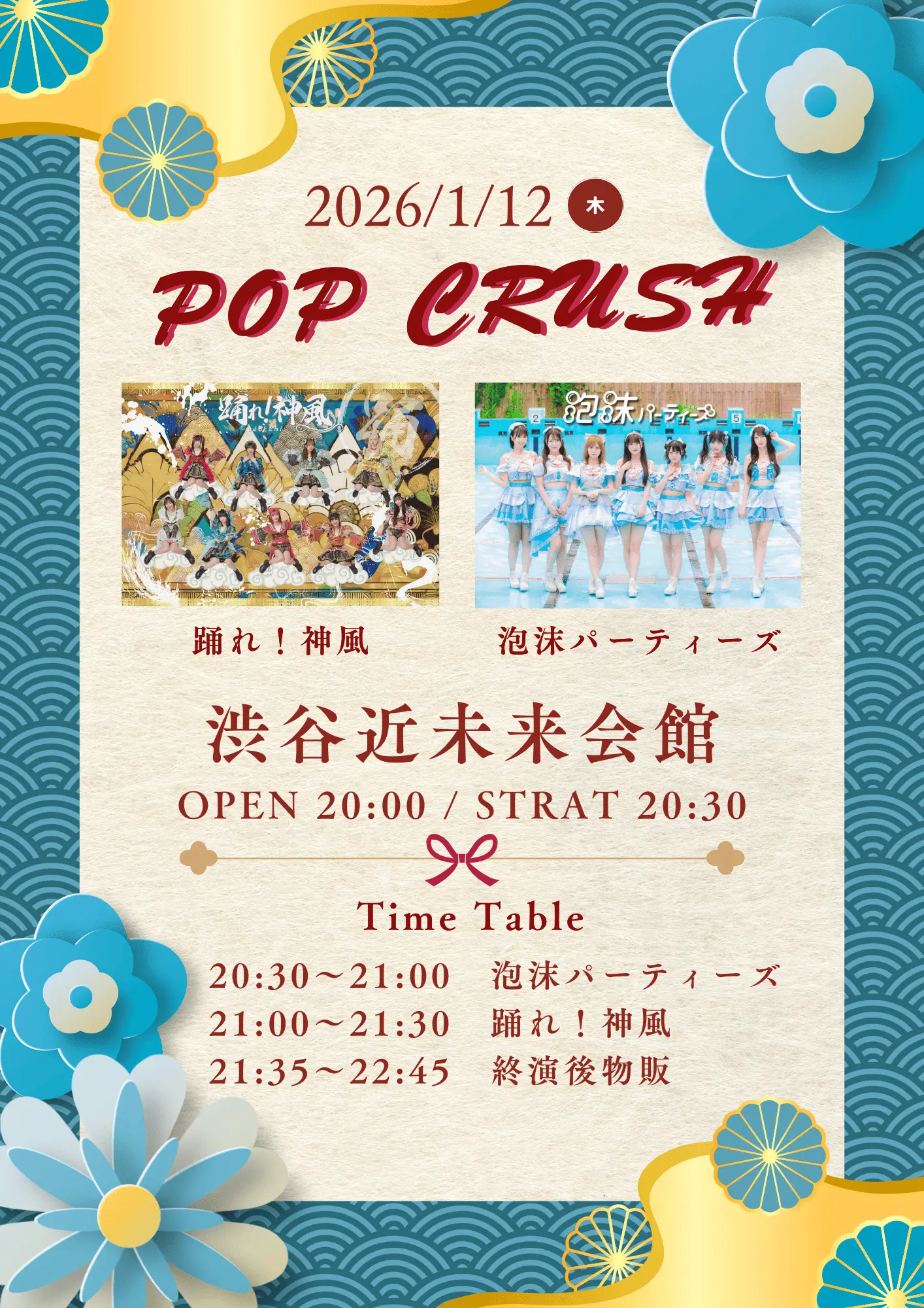 イベントイメージ画像