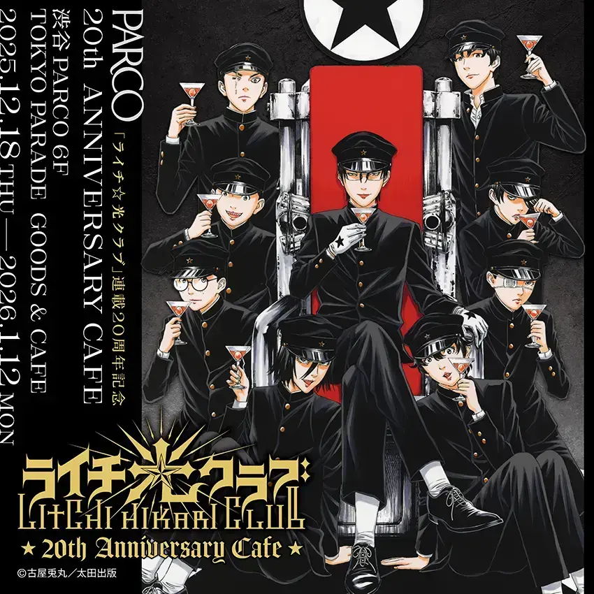 イベントイメージ画像