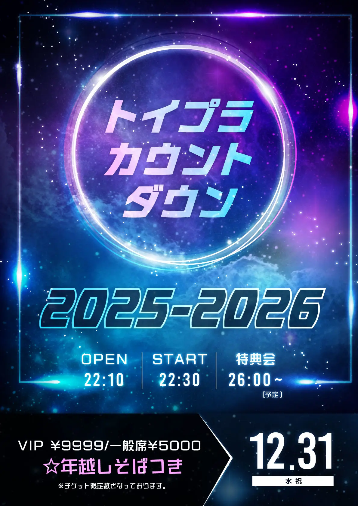 イベントイメージ画像