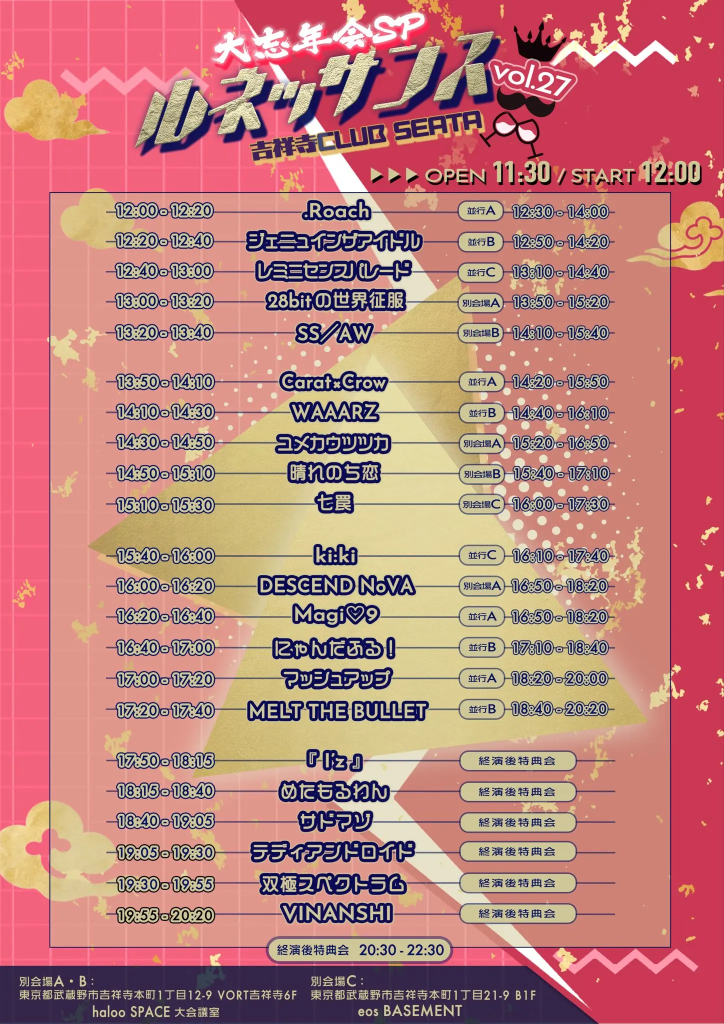 イベントイメージ画像