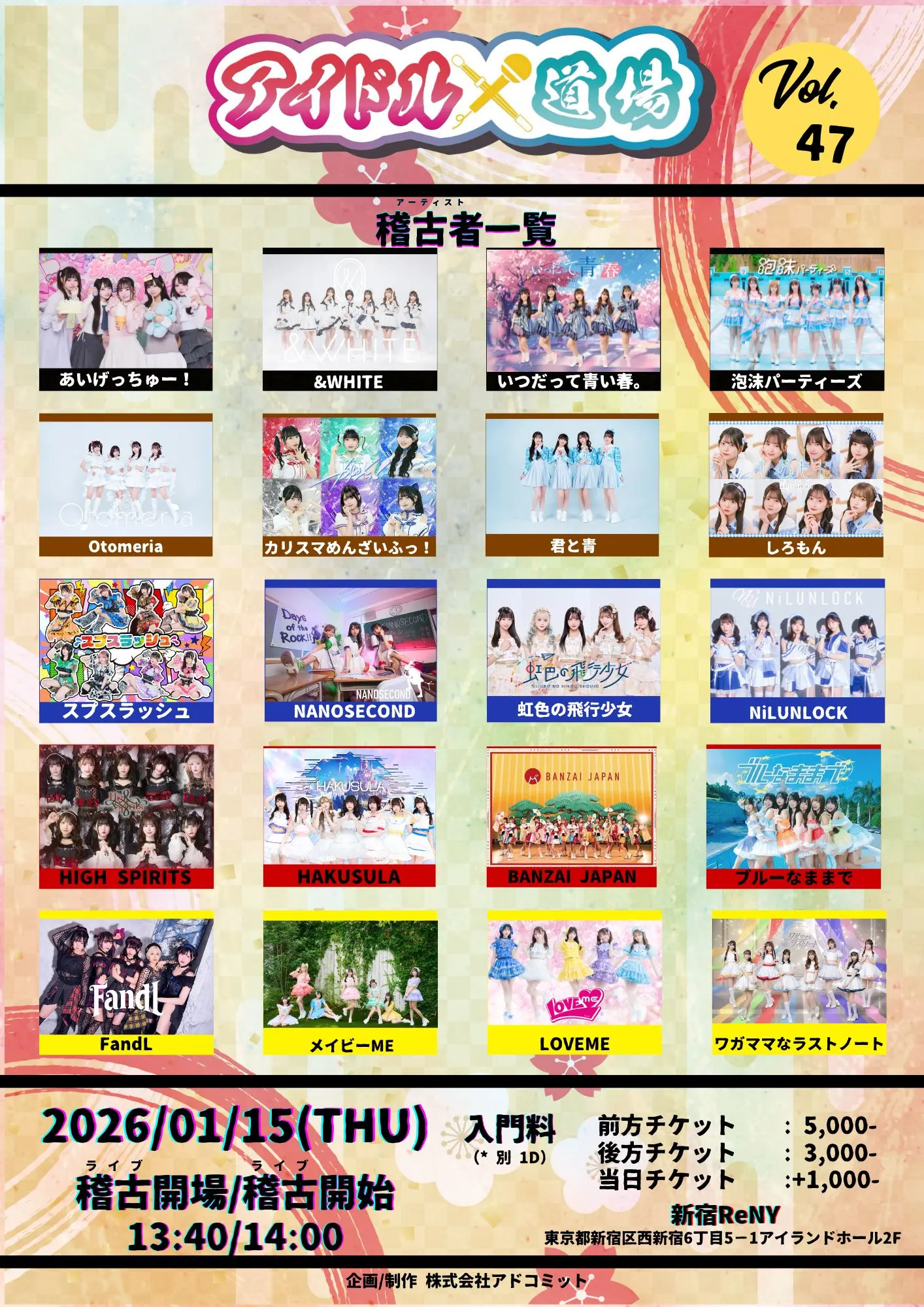 イベントイメージ画像