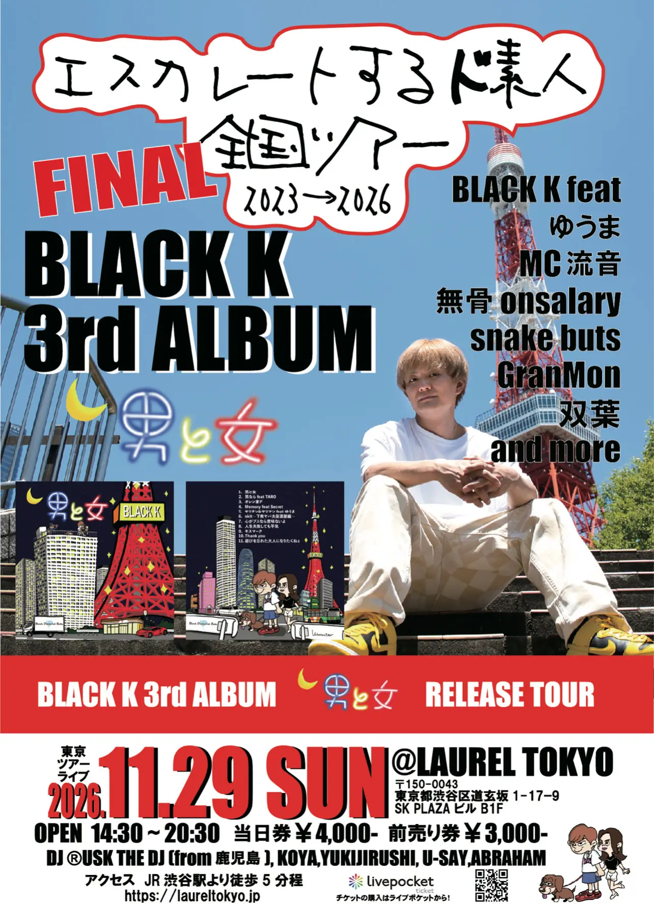 イベントイメージ画像