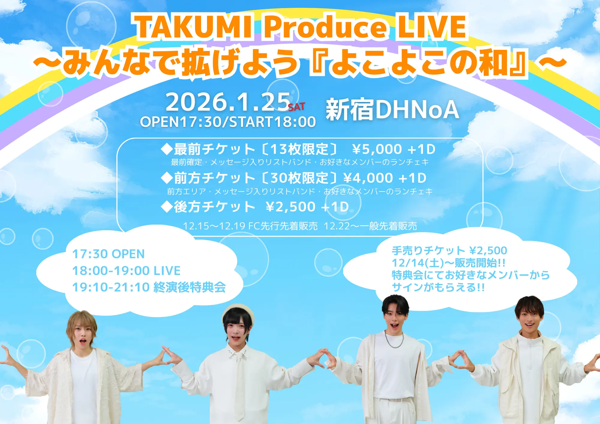 イベントイメージ画像