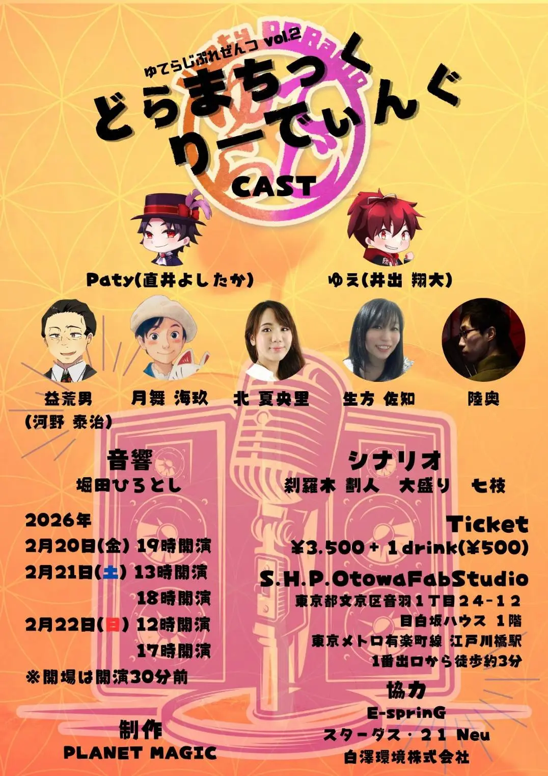 イベントイメージ画像