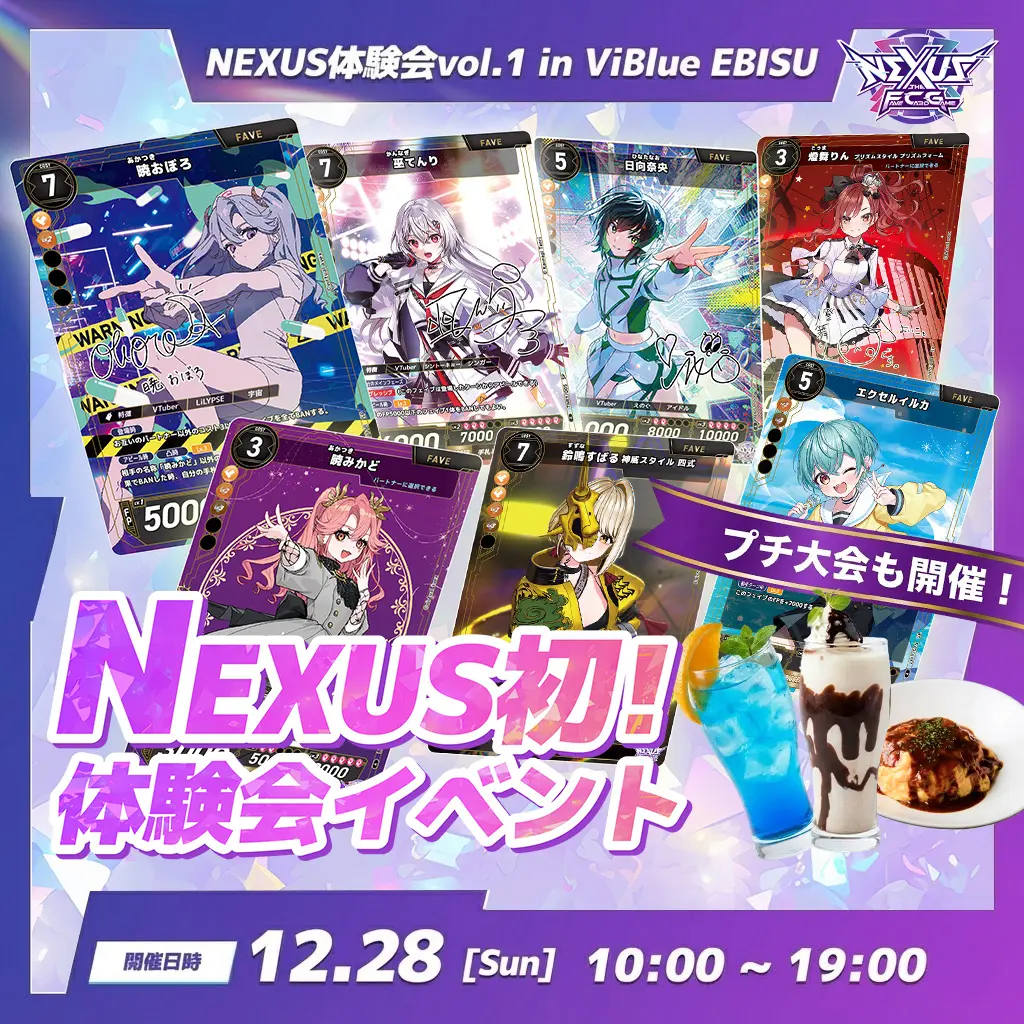 イベントイメージ画像