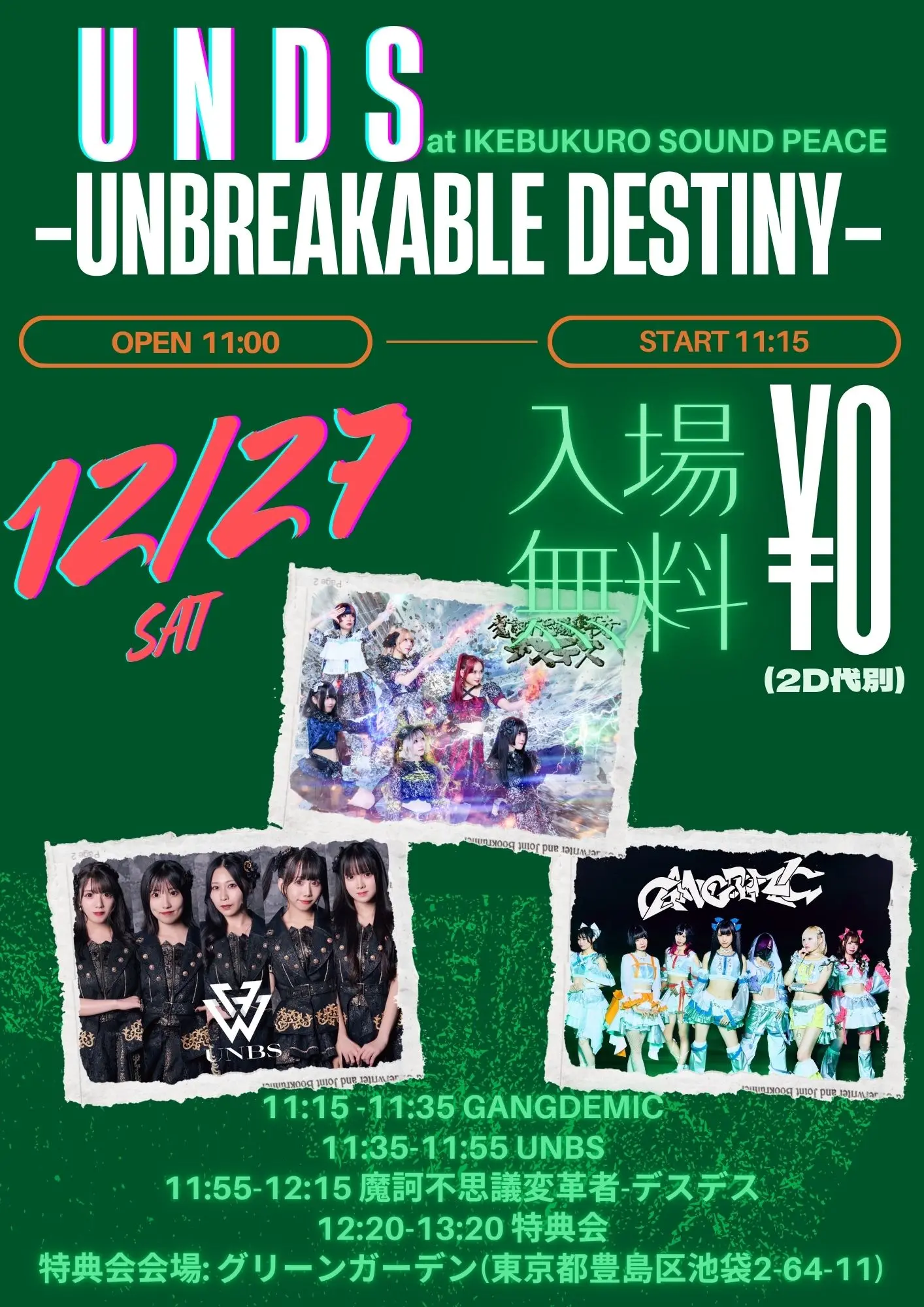 イベントイメージ画像