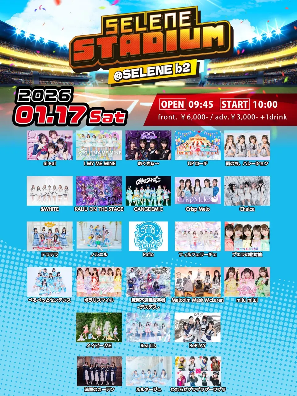 イベントイメージ画像