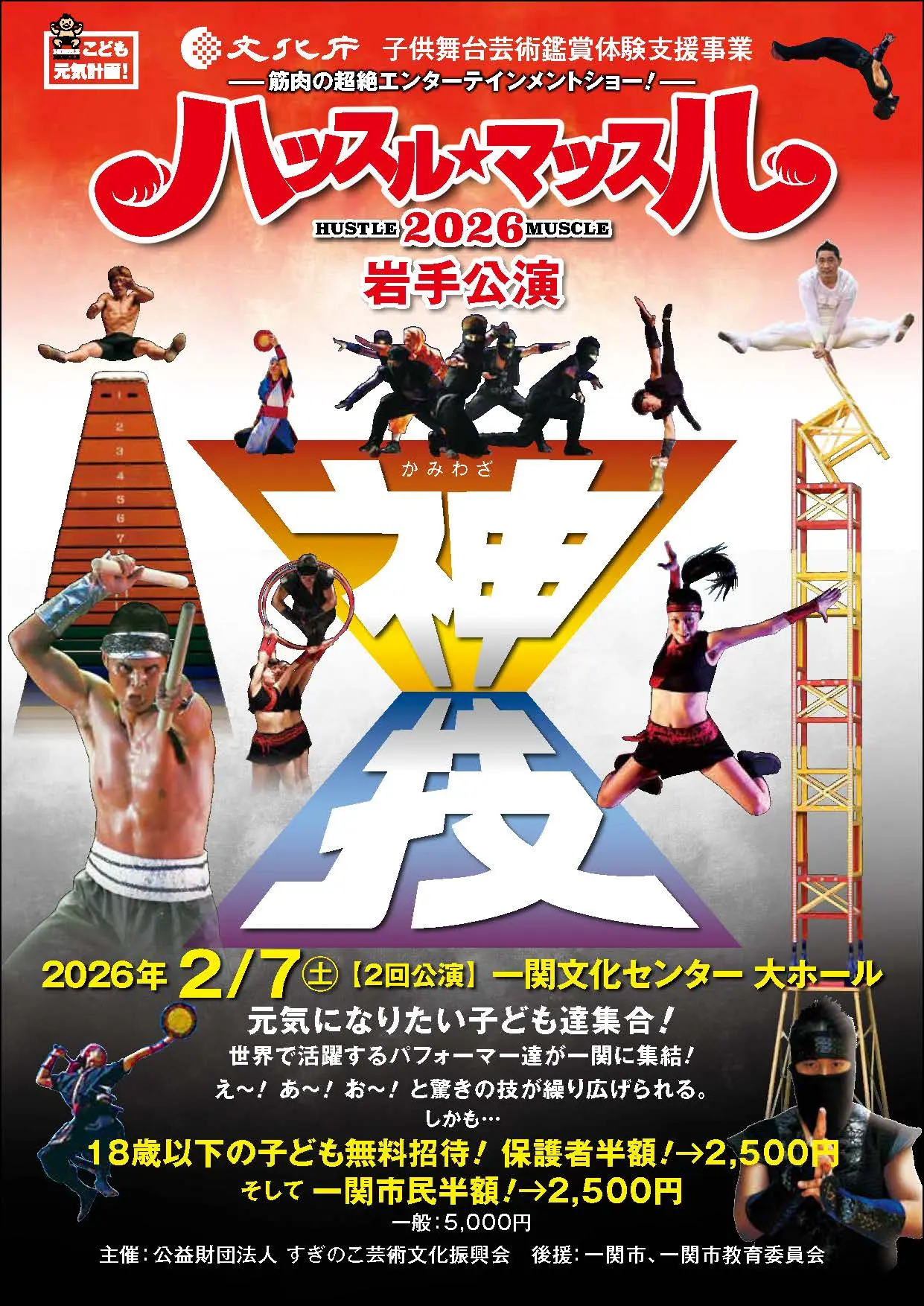 イベントイメージ画像