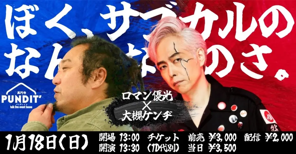 イベントイメージ画像