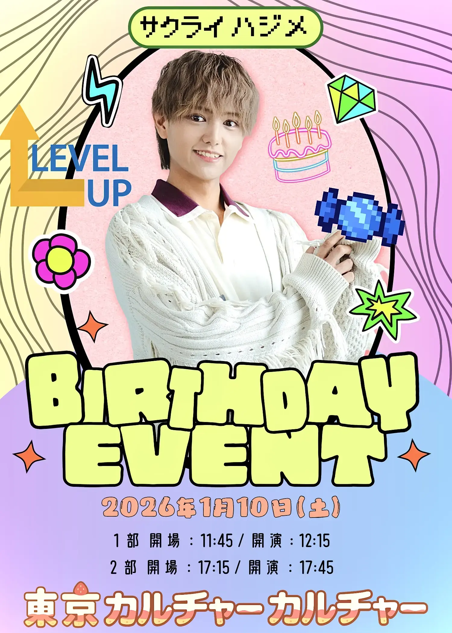 イベントイメージ画像