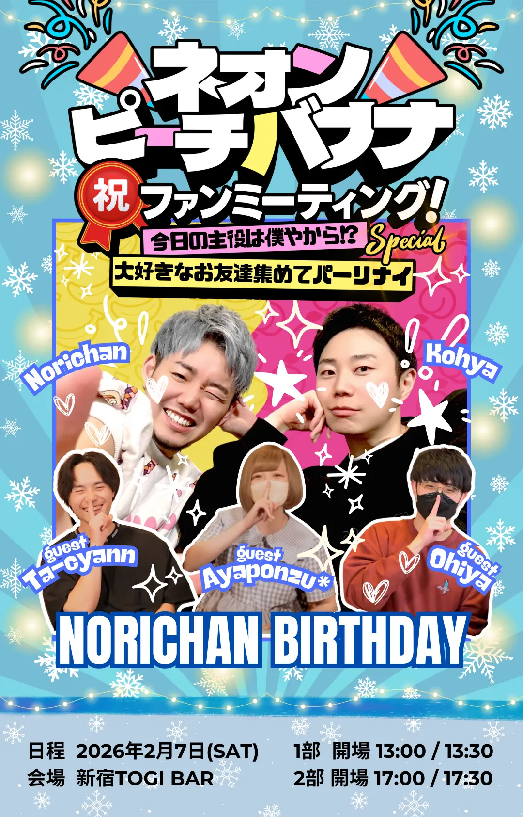 イベントイメージ画像