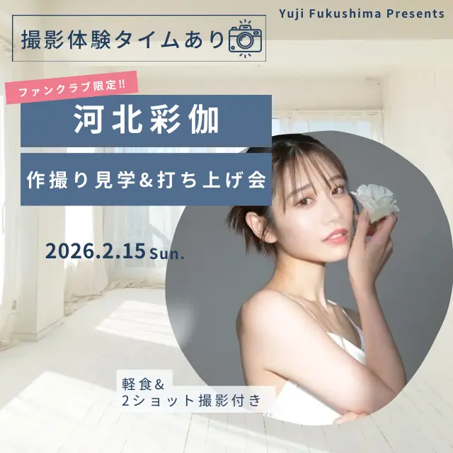 イベントイメージ画像