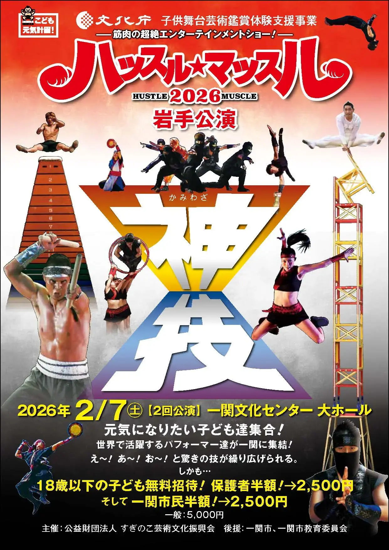 イベントイメージ画像